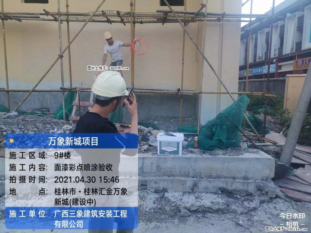 灵川法院项目：8楼天面构件安装(17) - 大理三象EPS建材 dali.sx311.cc