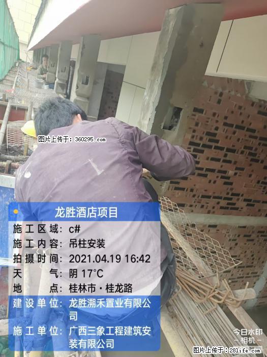 广西桂林市龙胜酒店项目：吊柱安装(21) - 大理三象EPS建材 dali.sx311.cc