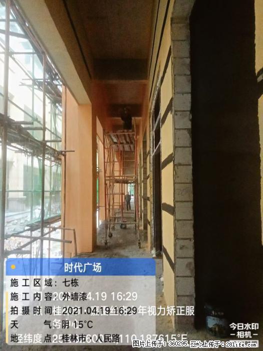 广西桂林市时代广场项目：外墙漆(22) - 大理三象EPS建材 dali.sx311.cc